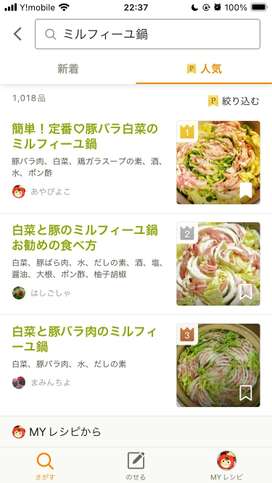 簡単!定番♡豚バラ白菜のミルフィーユ鍋